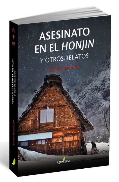 Asesinato en el Honjin (y otros relatos)
